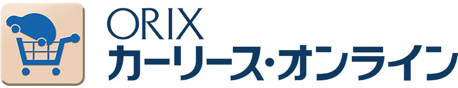 オリックス・カーリースオンライン