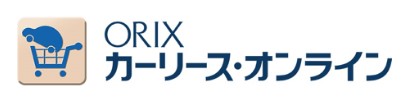 オリックスカーリース