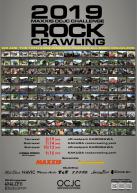 MAXXIS OCJC Challenge Rock Crawling 2019 第2戦